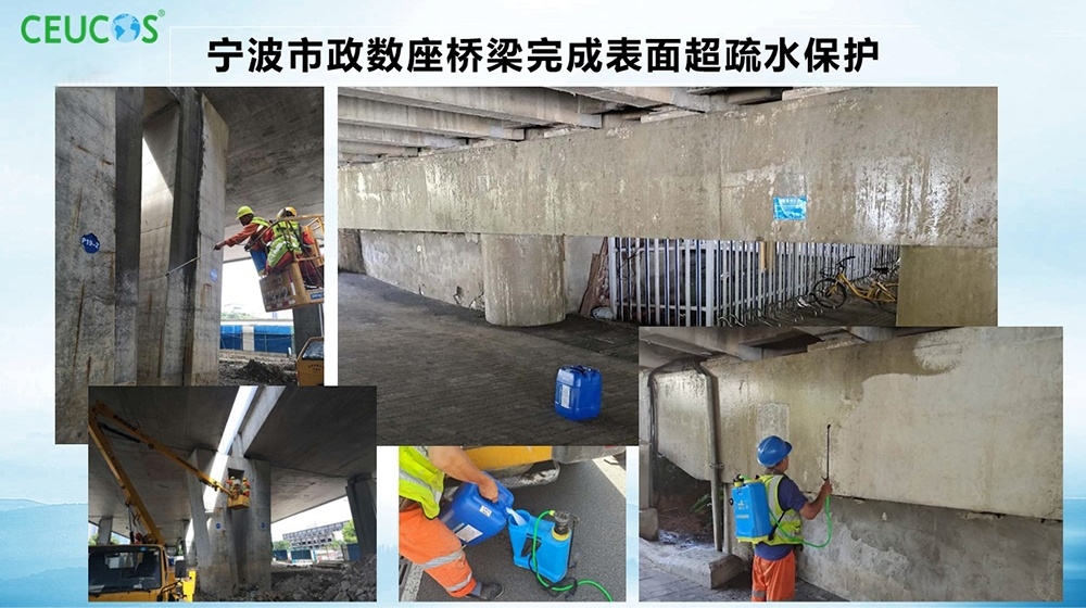 理论超疏水乳液-孝感市政数座桥梁实现理论超疏水保唬；